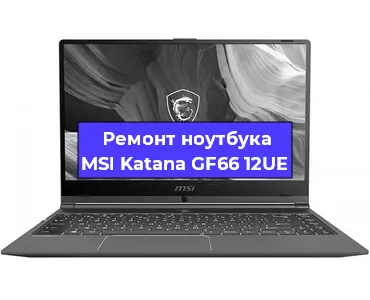 Чистка от пыли и замена термопасты на ноутбуке MSI Katana GF66 12UE в Новосибирске
